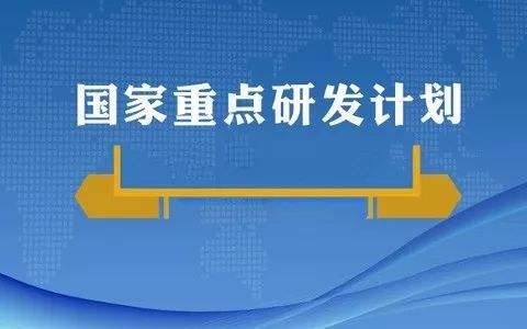 江蘇省重點研發計劃的申報條件